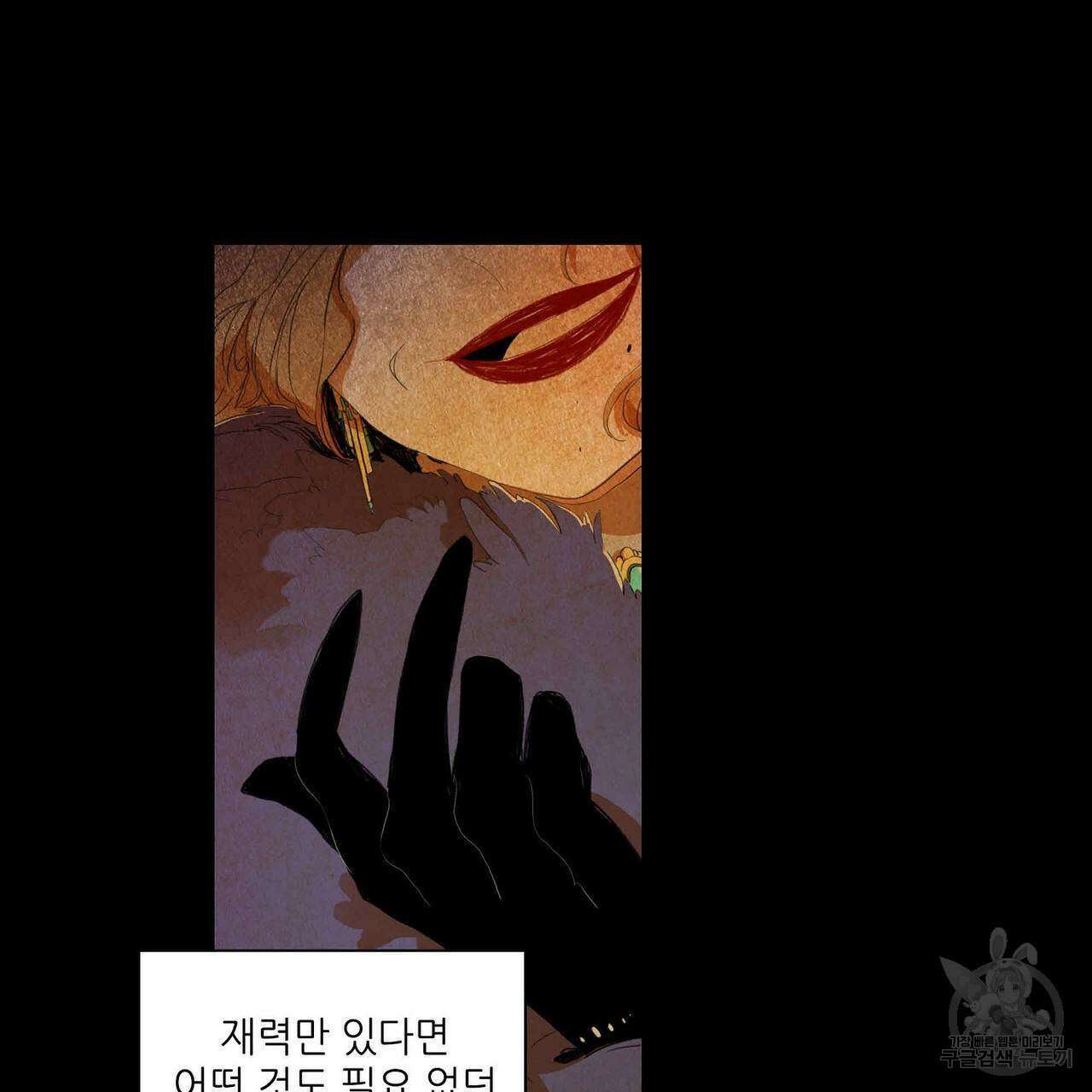 파파 투 파파 40화 5