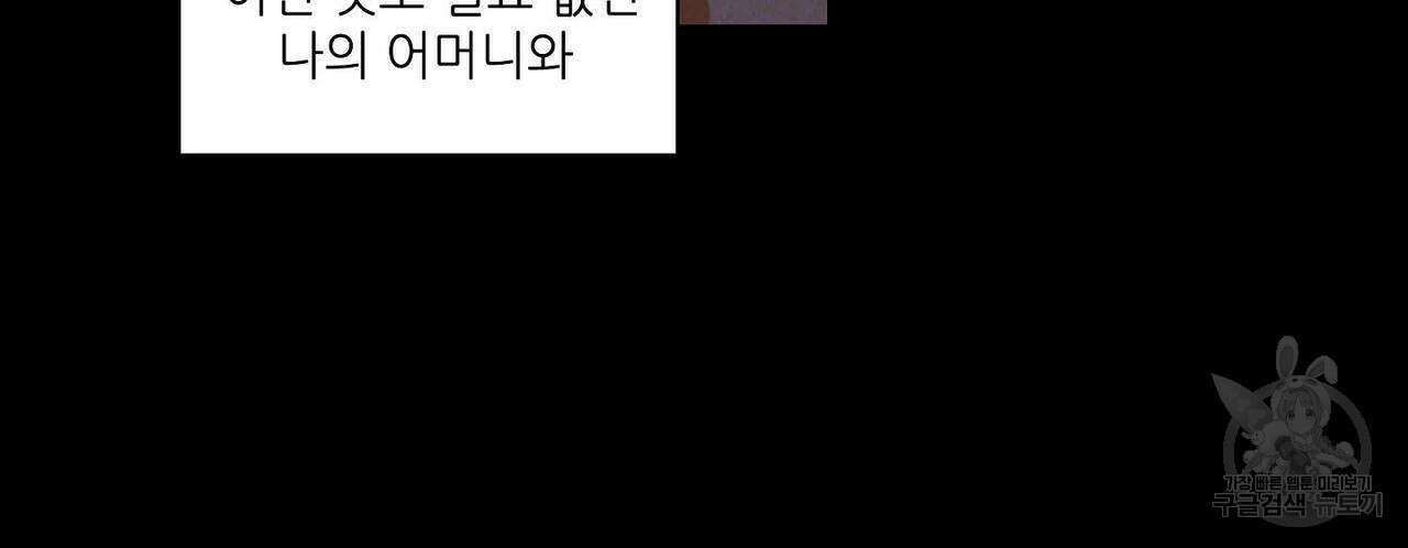 파파 투 파파 40화 6