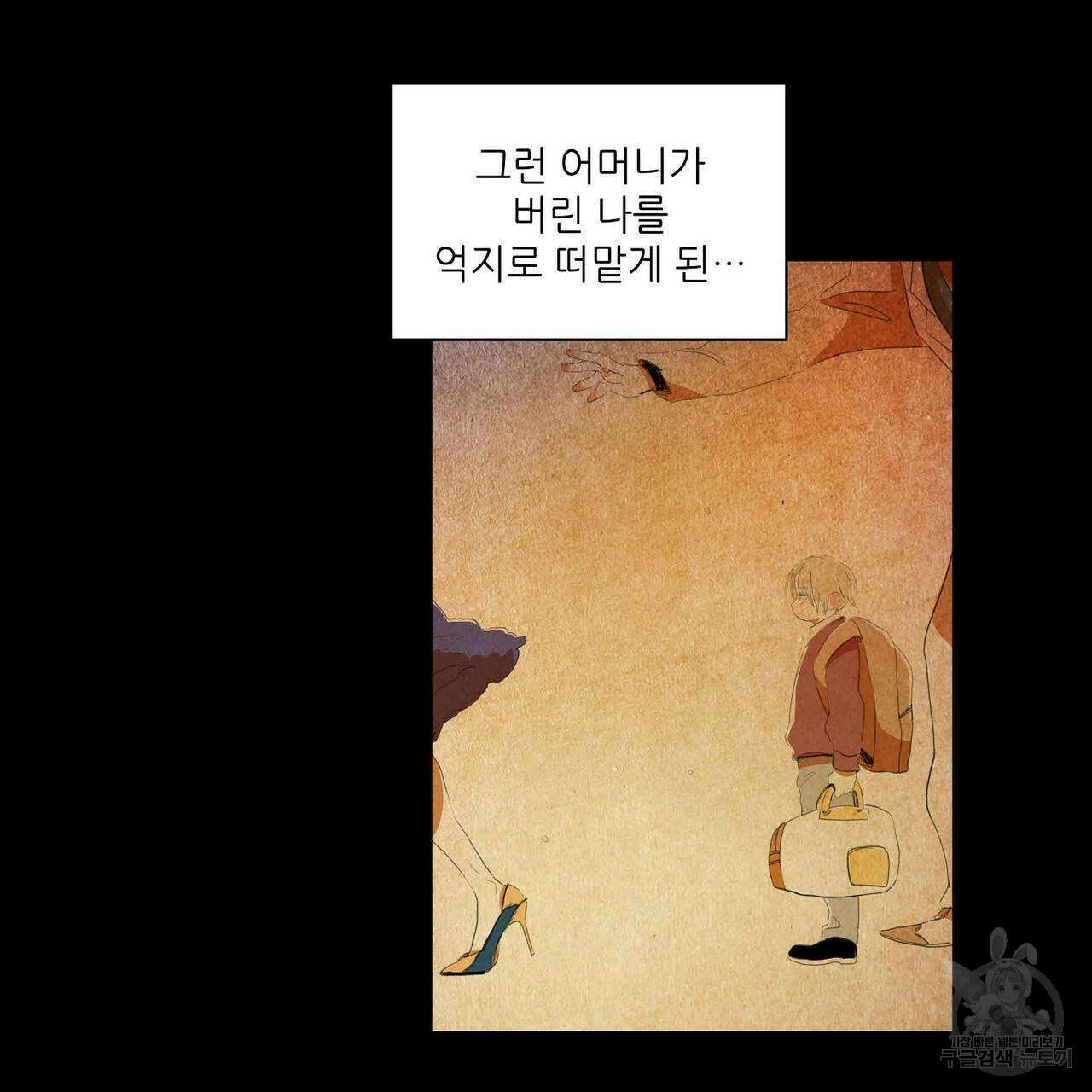 파파 투 파파 40화 7