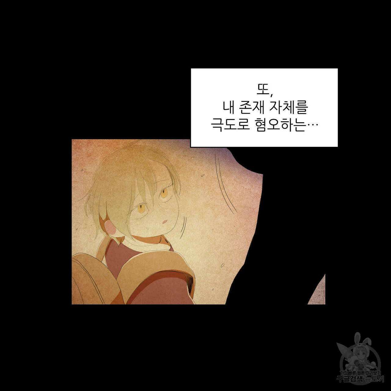 파파 투 파파 40화 9