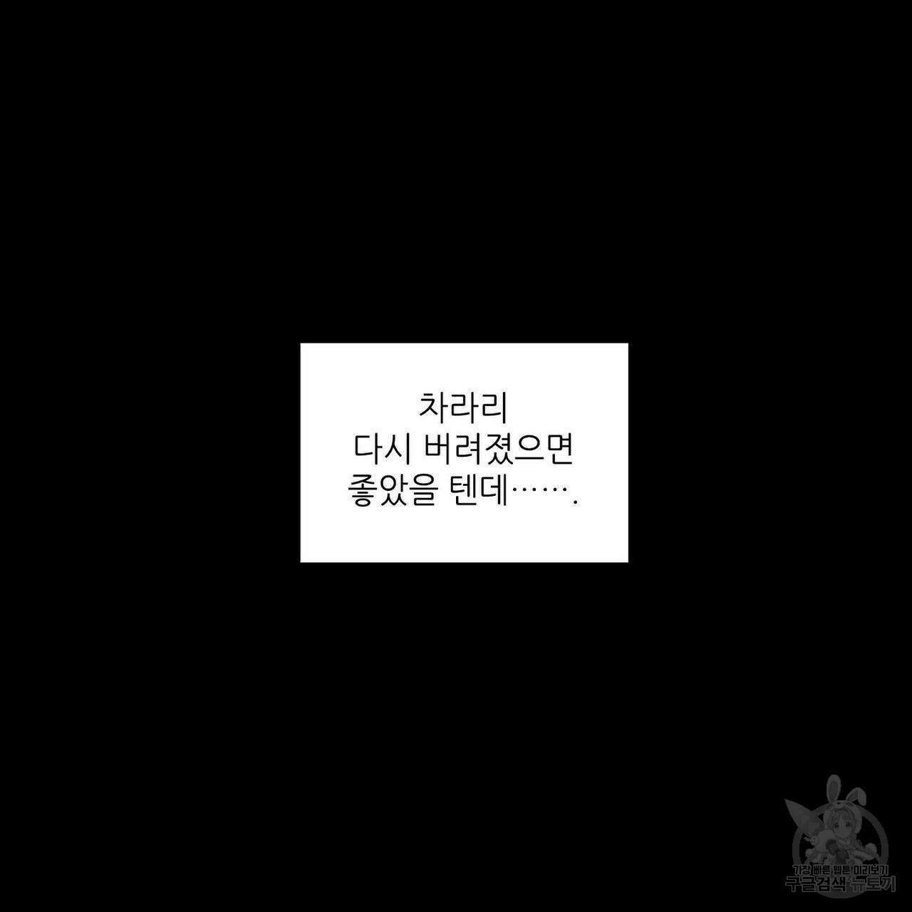 파파 투 파파 40화 13