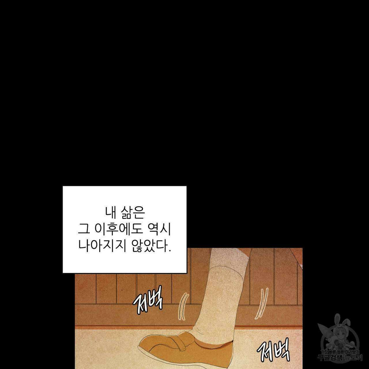 파파 투 파파 40화 15