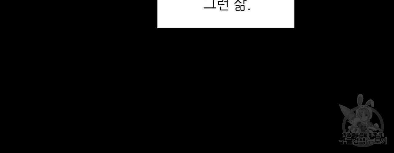 파파 투 파파 40화 18