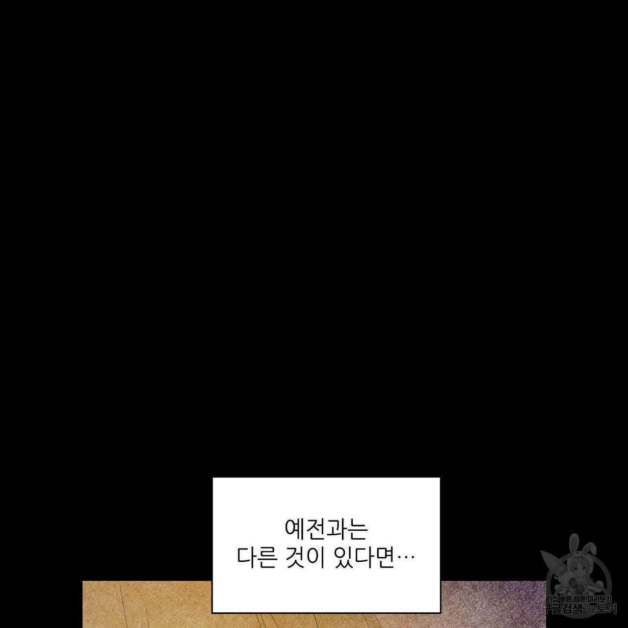 파파 투 파파 40화 19