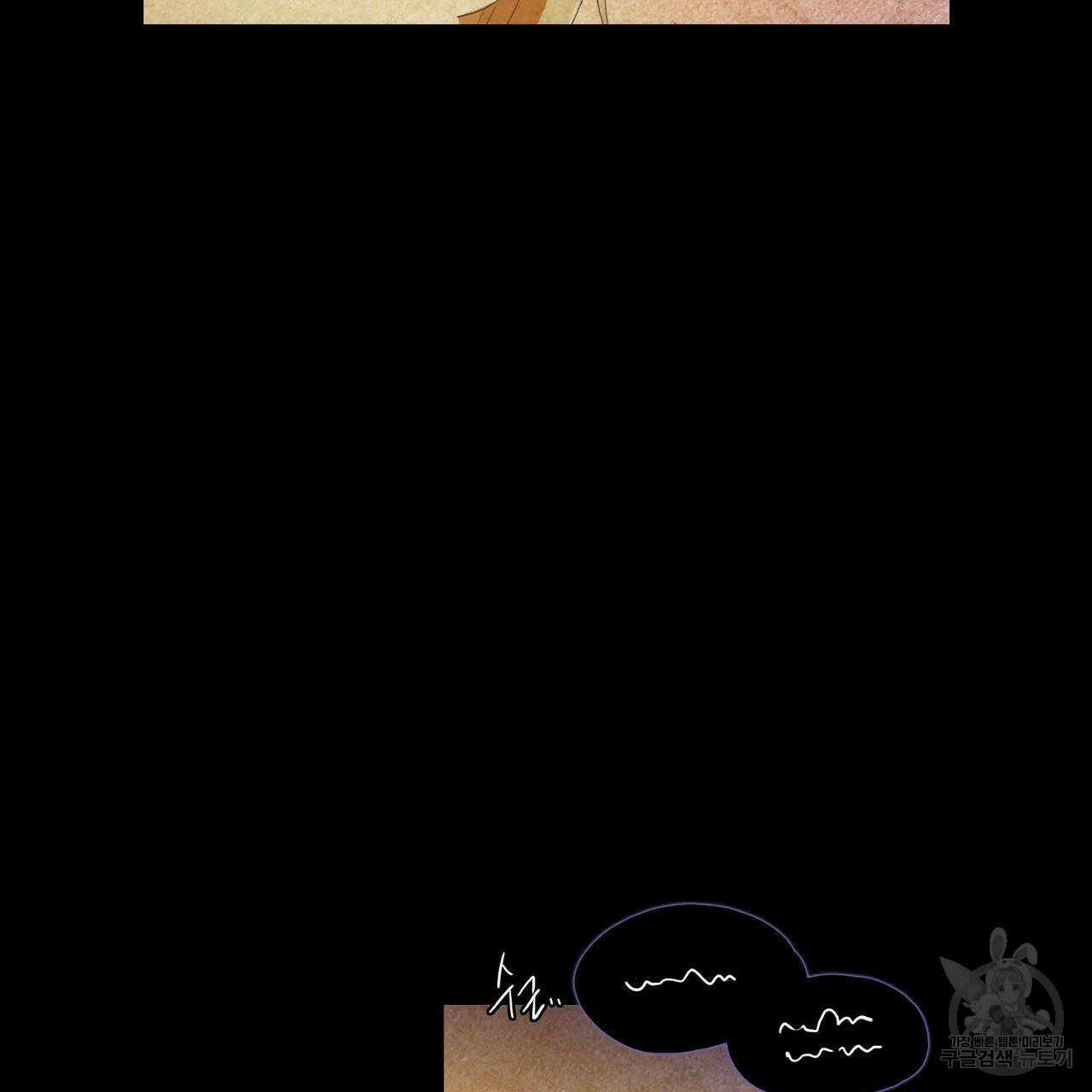 파파 투 파파 40화 21