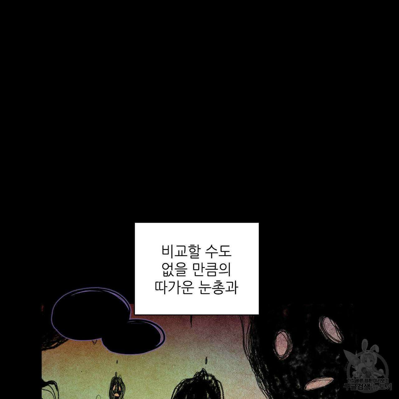 파파 투 파파 40화 27