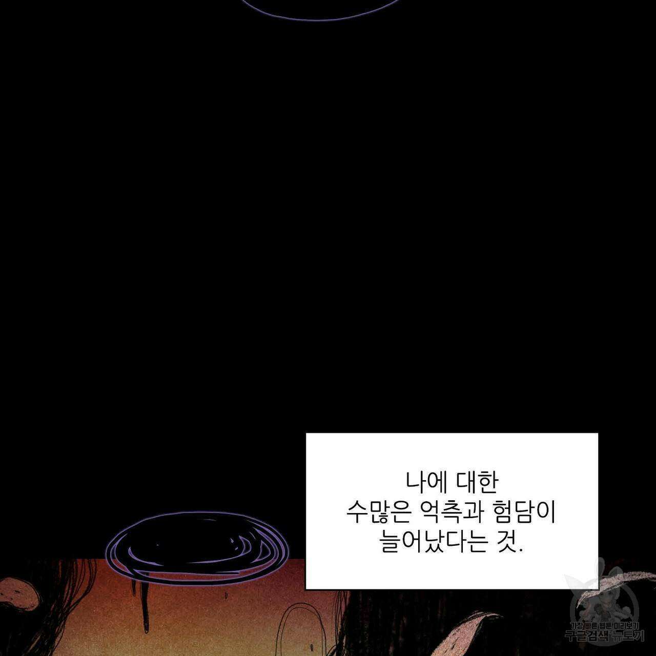 파파 투 파파 40화 29