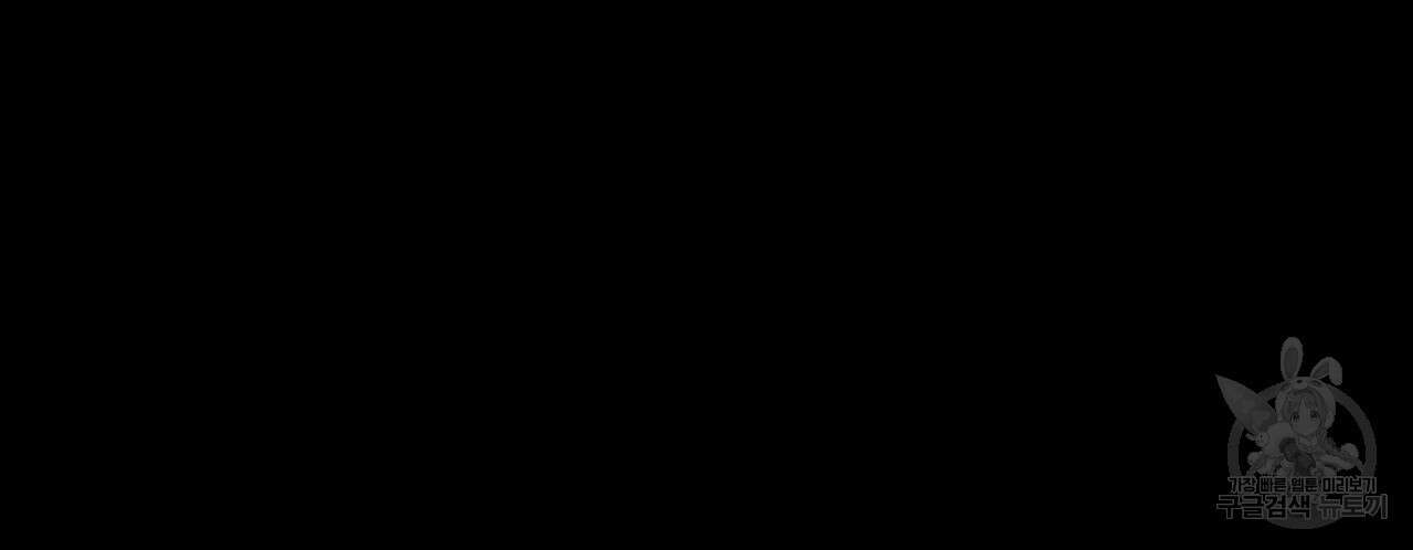 파파 투 파파 40화 32