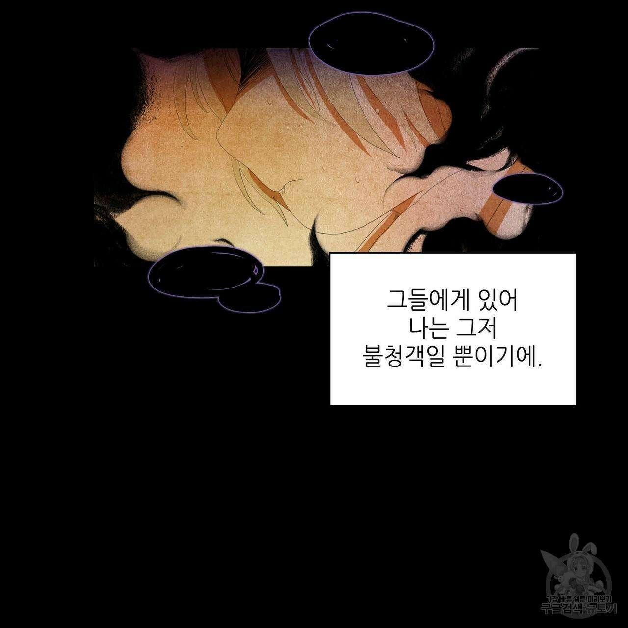 파파 투 파파 40화 35