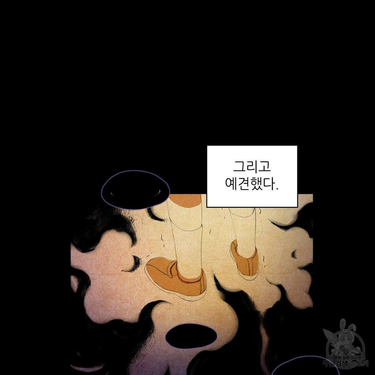 파파 투 파파 40화 37
