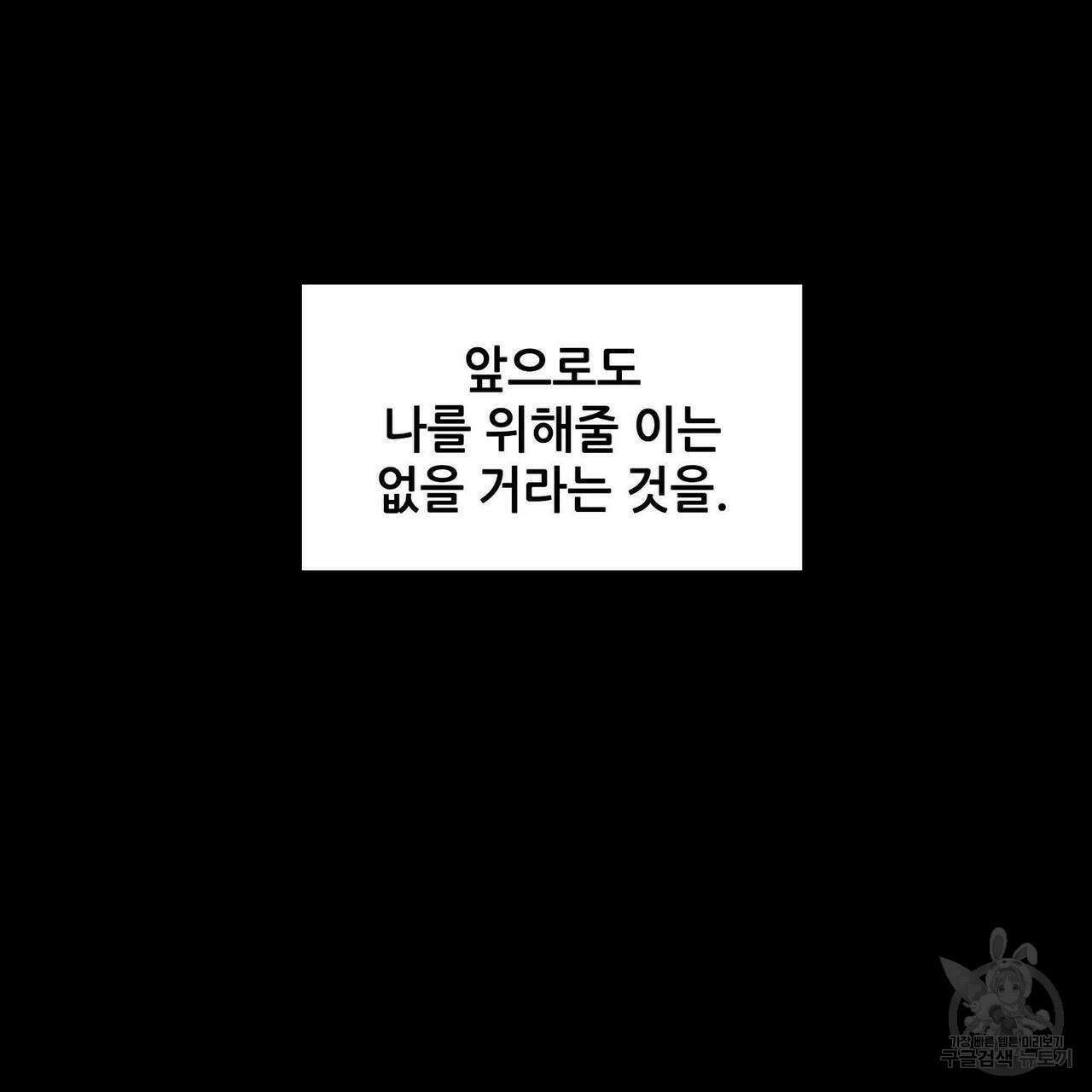 파파 투 파파 40화 39