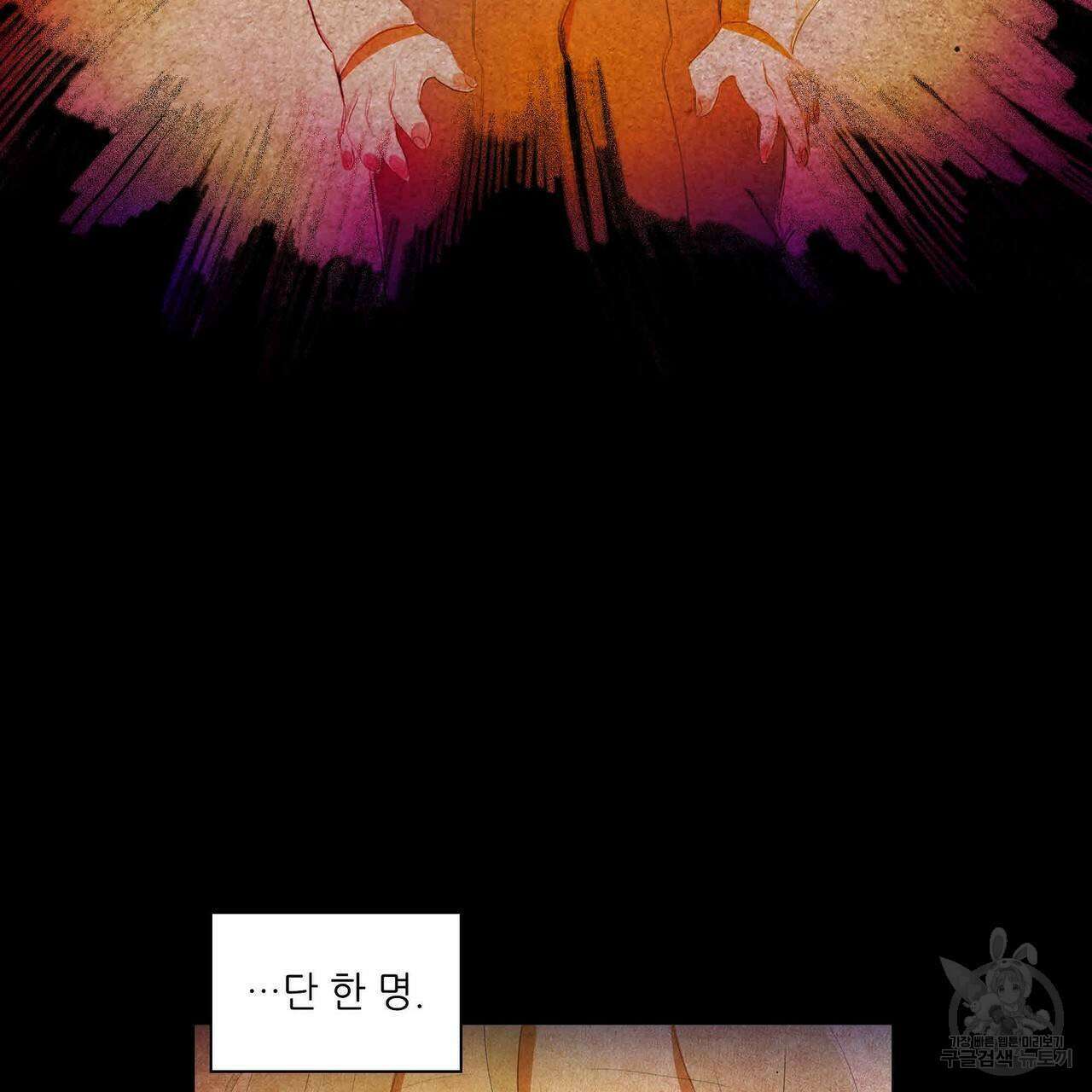 파파 투 파파 40화 45
