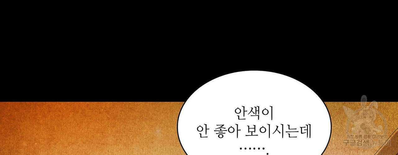 파파 투 파파 40화 48