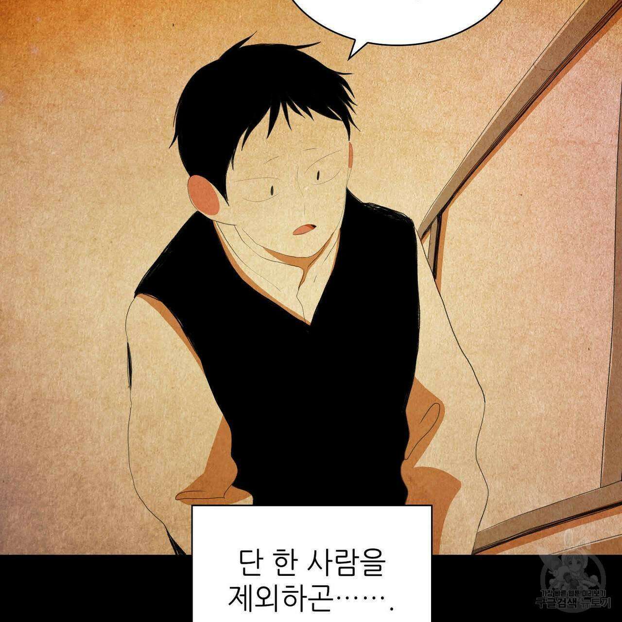 파파 투 파파 40화 49