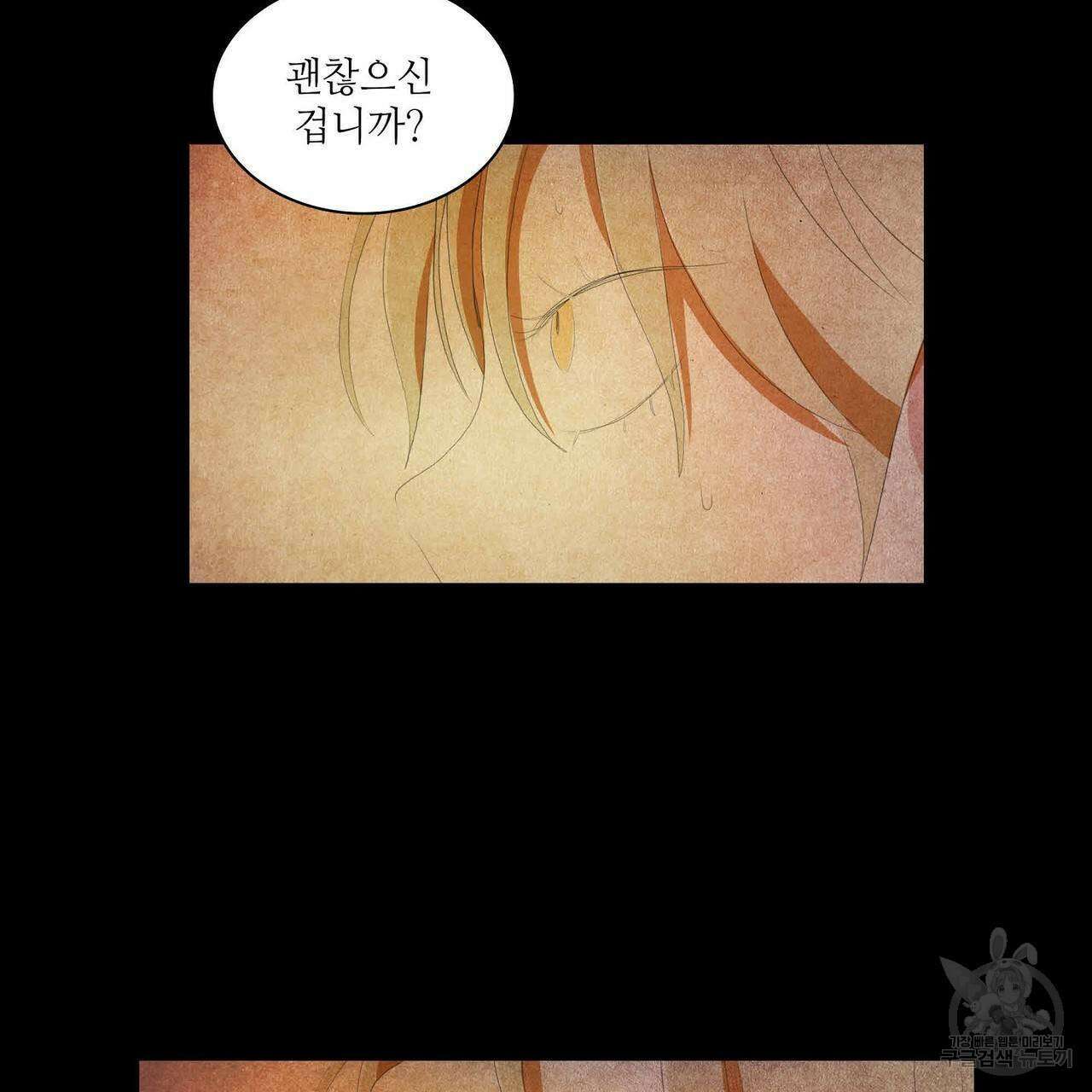 파파 투 파파 40화 51