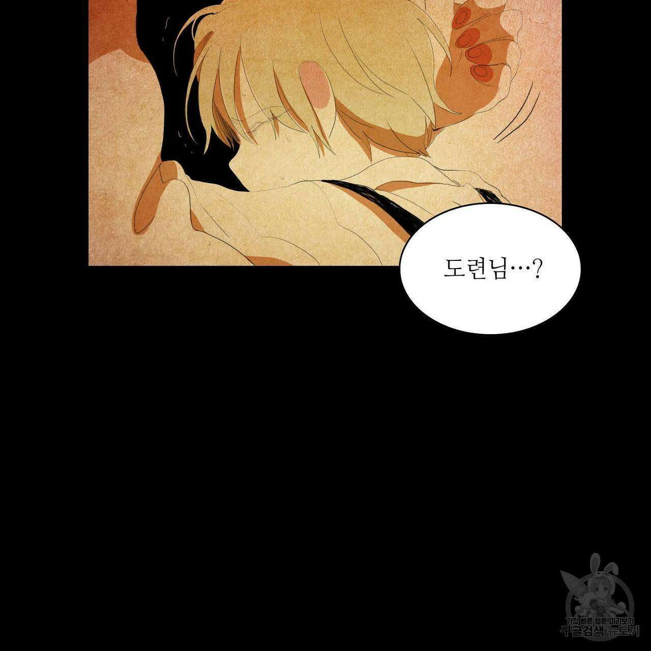 파파 투 파파 40화 59