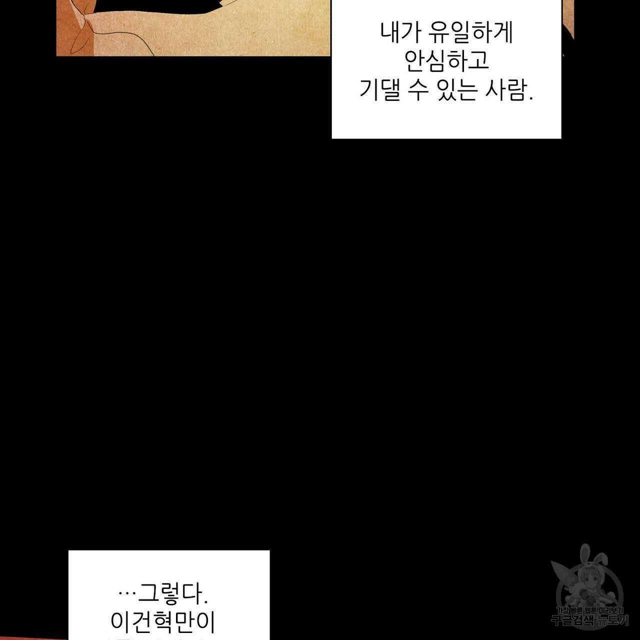 파파 투 파파 40화 61