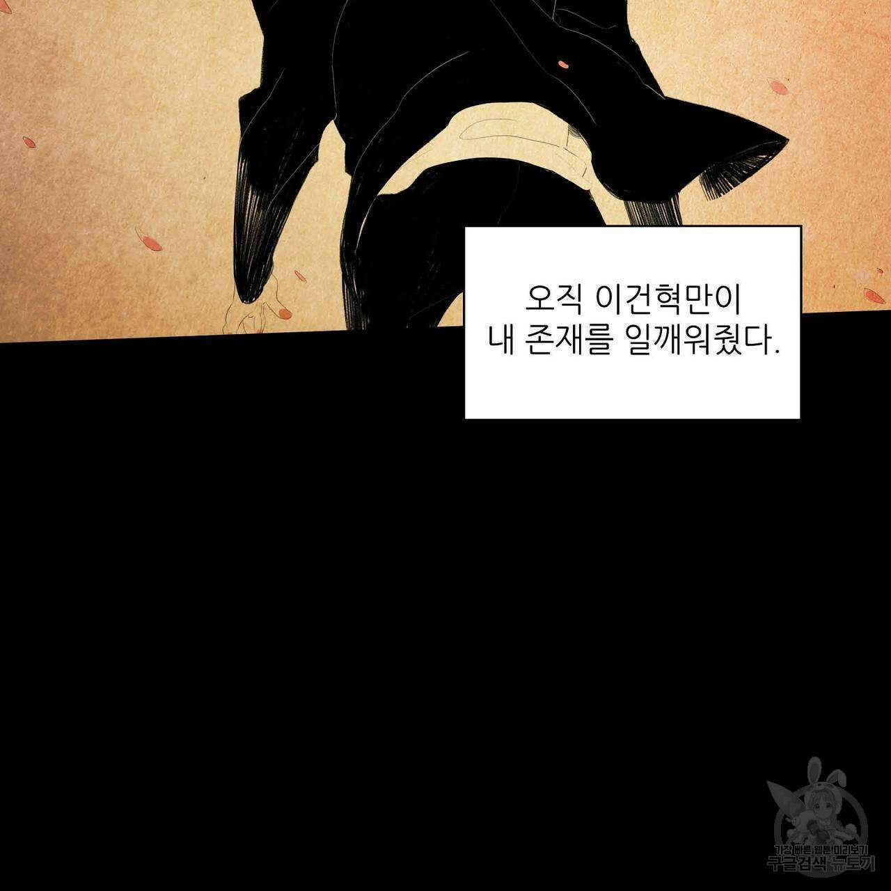 파파 투 파파 40화 63