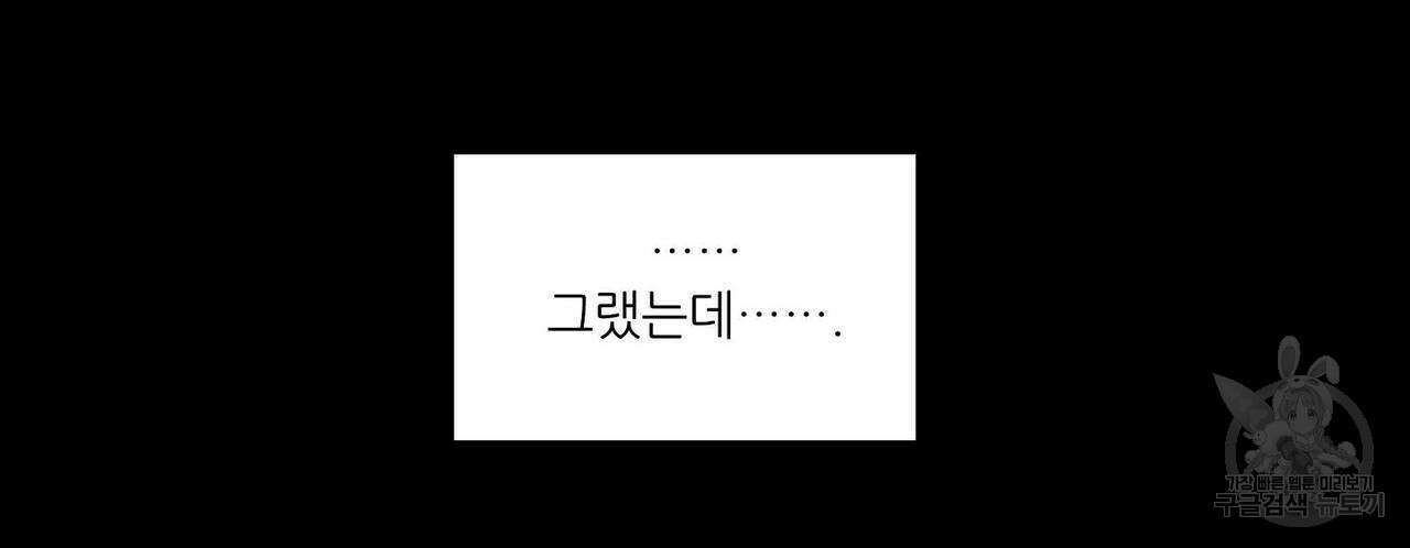 파파 투 파파 40화 64