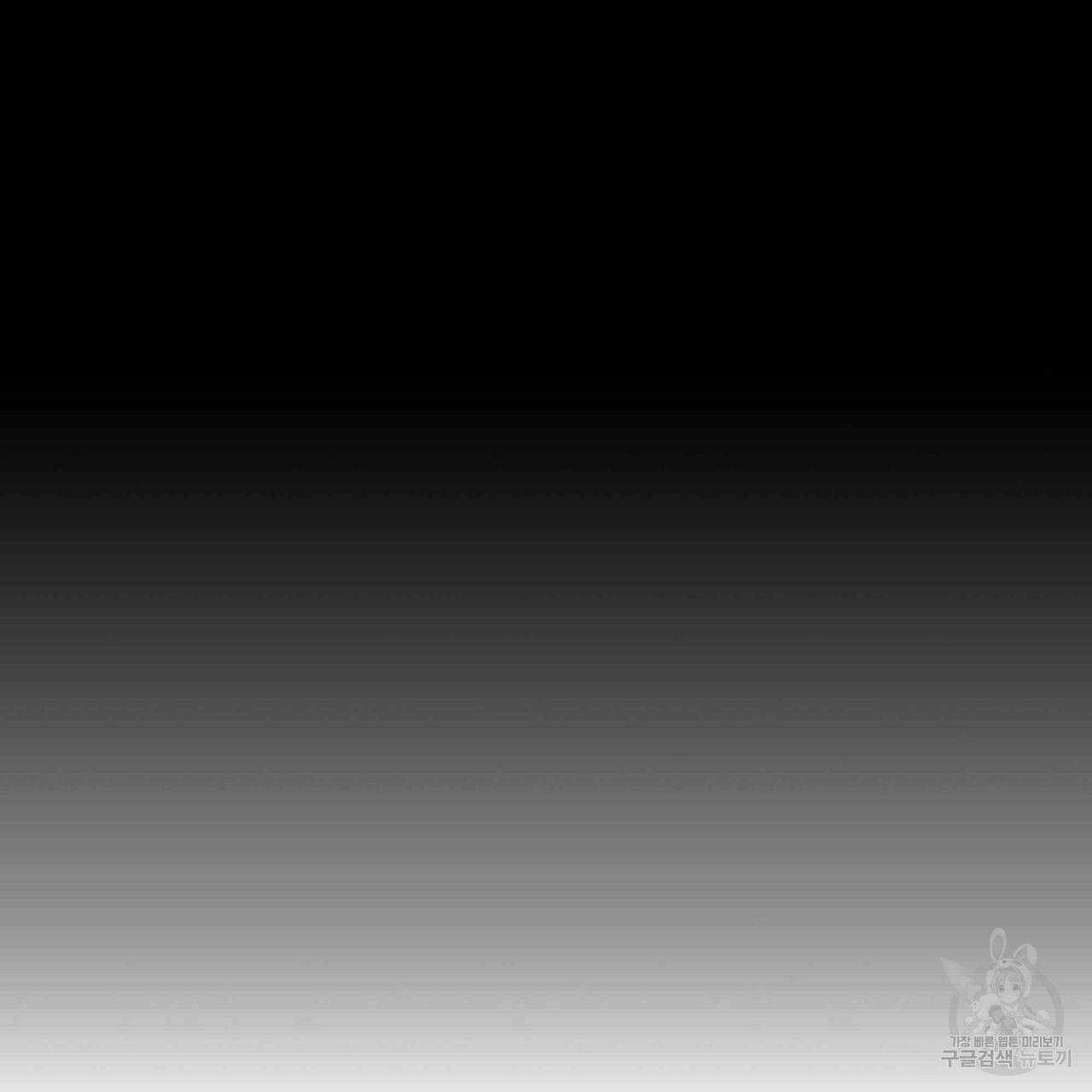 파파 투 파파 40화 65