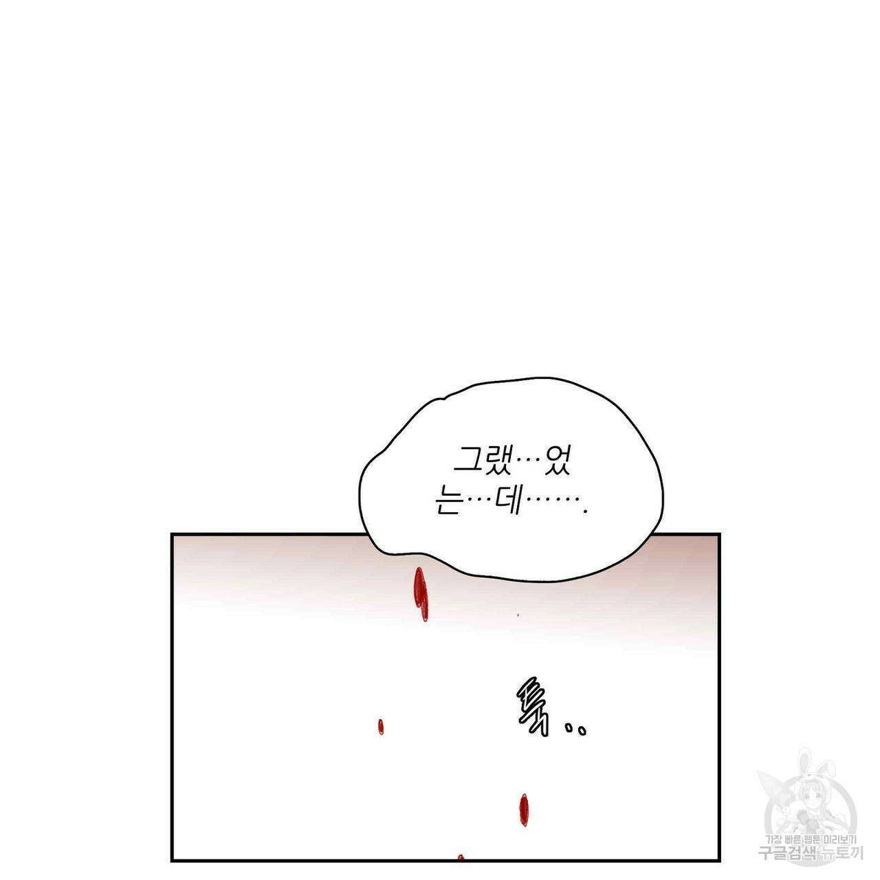 파파 투 파파 40화 67