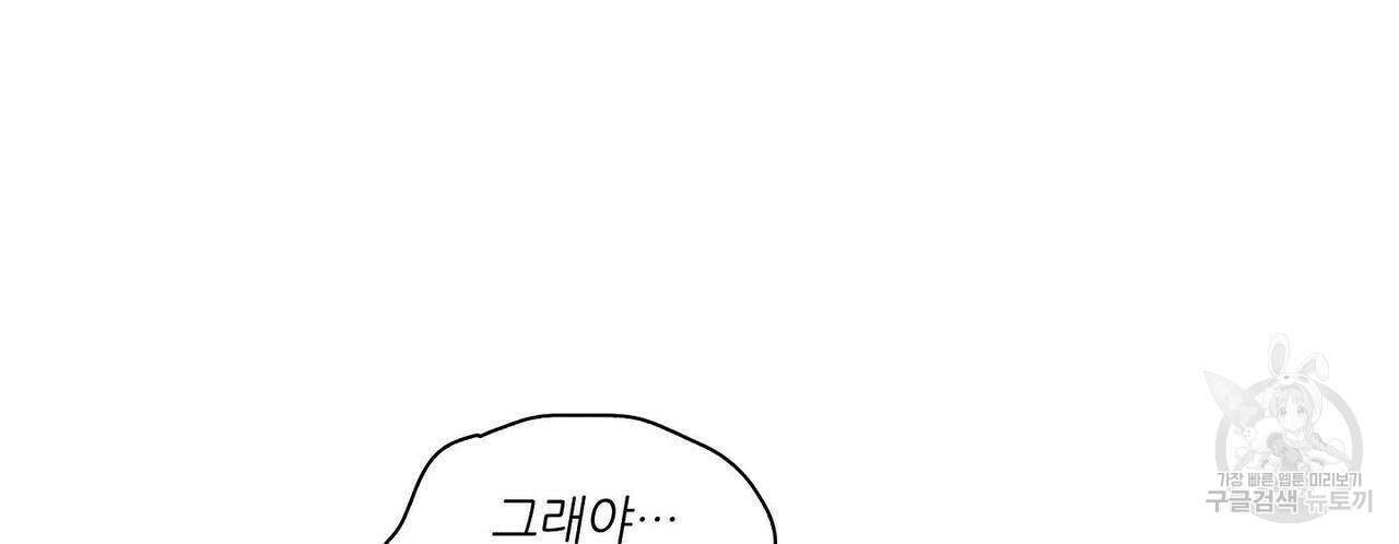 파파 투 파파 40화 68
