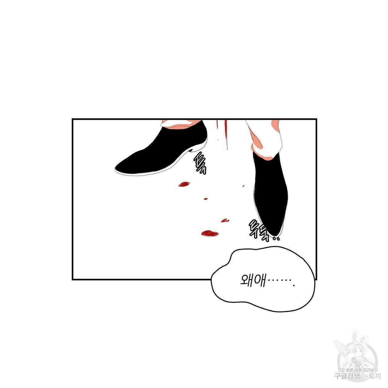 파파 투 파파 40화 73