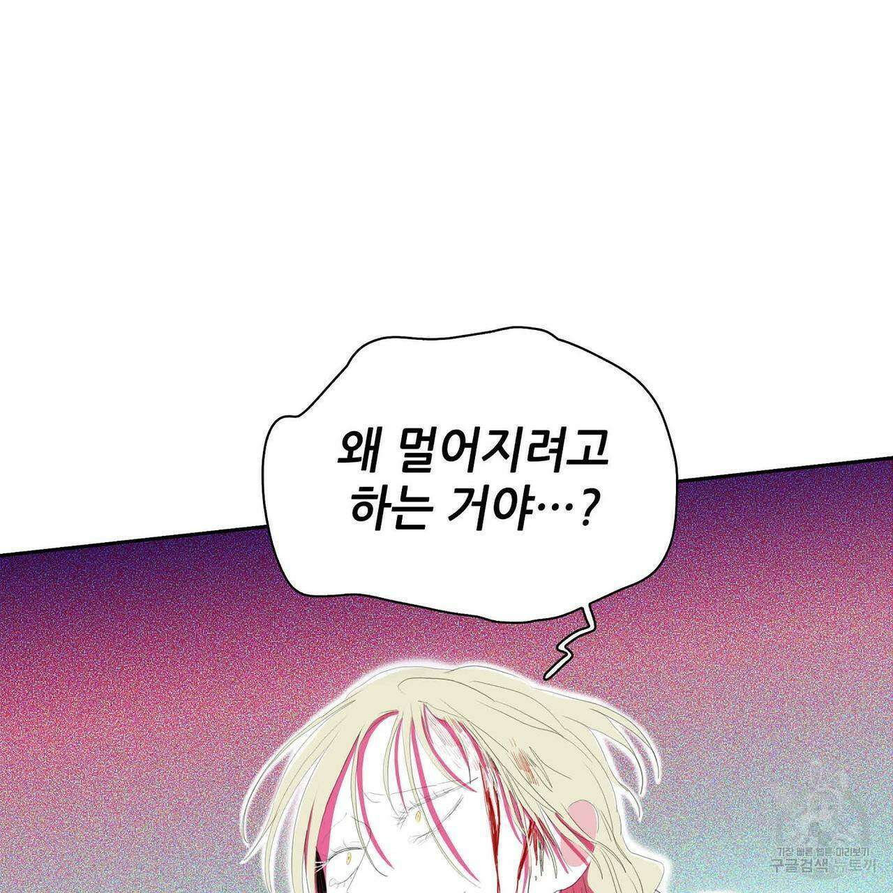 파파 투 파파 40화 75