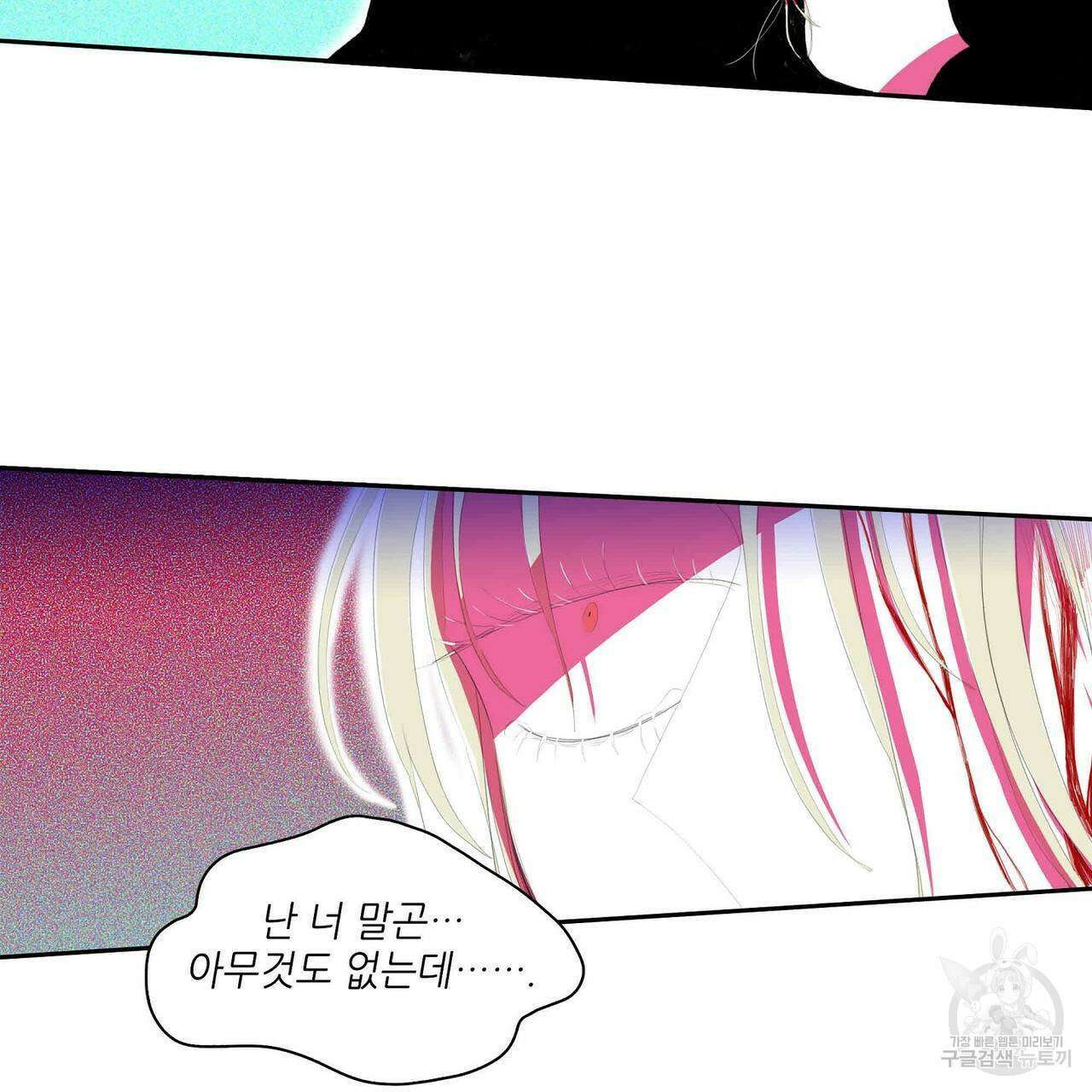 파파 투 파파 40화 77