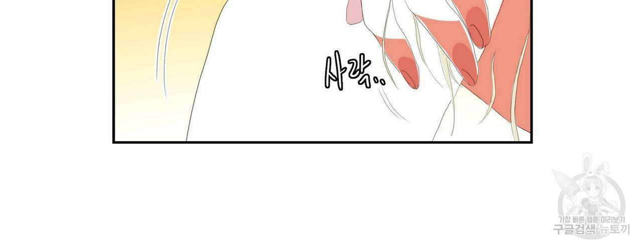 파파 투 파파 40화 82