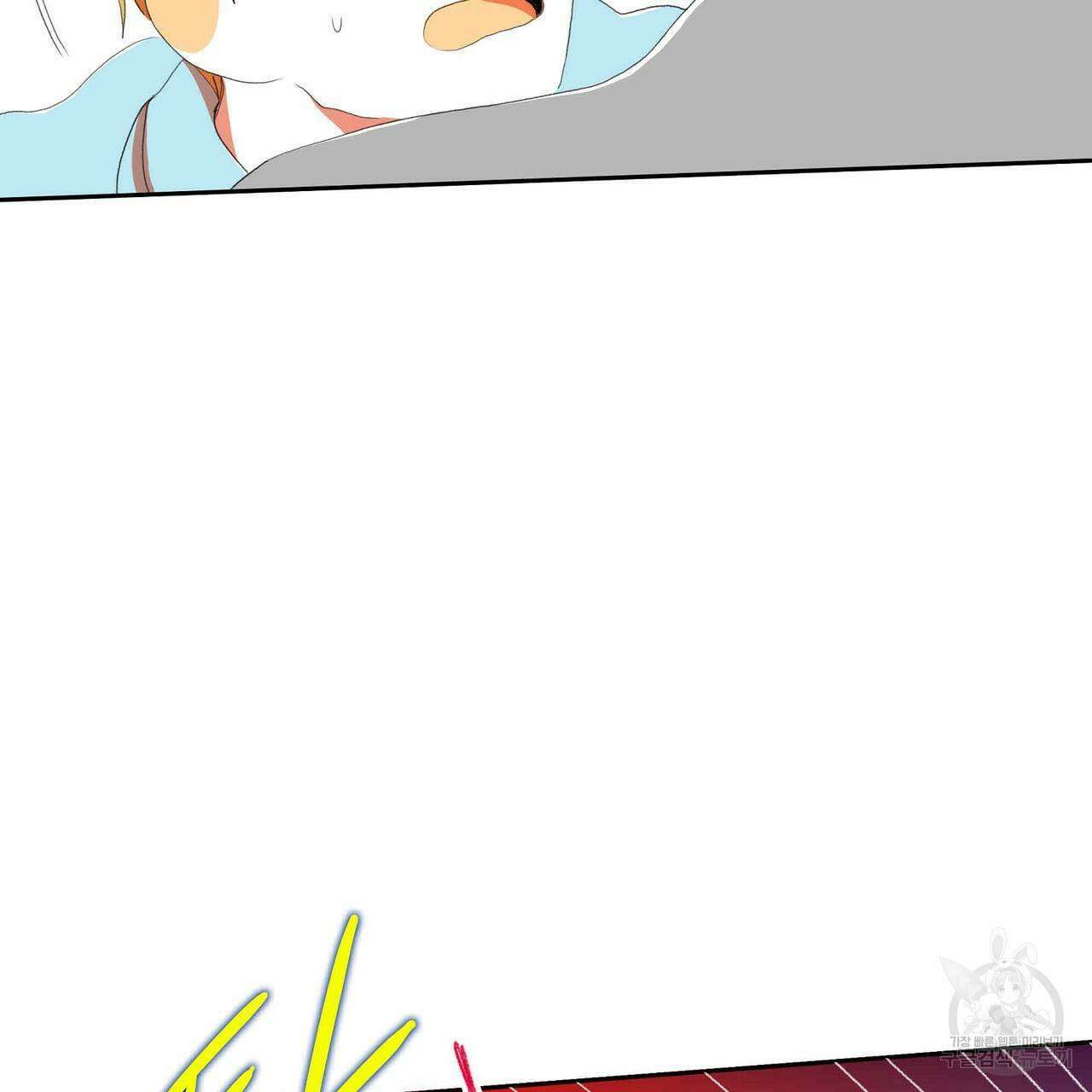 파파 투 파파 40화 91