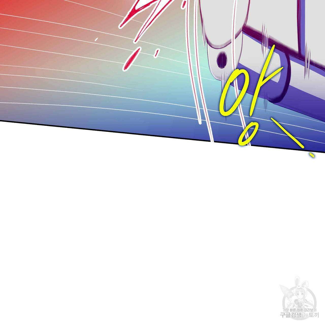 파파 투 파파 40화 93