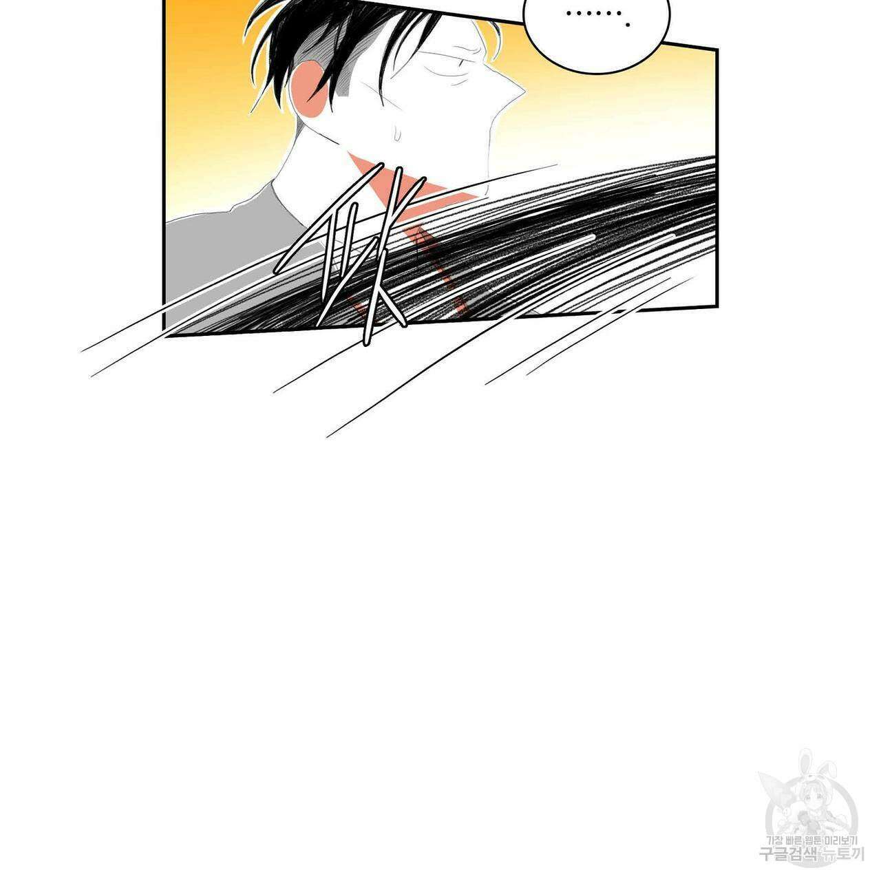 파파 투 파파 40화 95