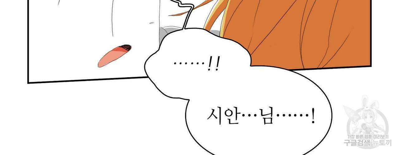 파파 투 파파 40화 98