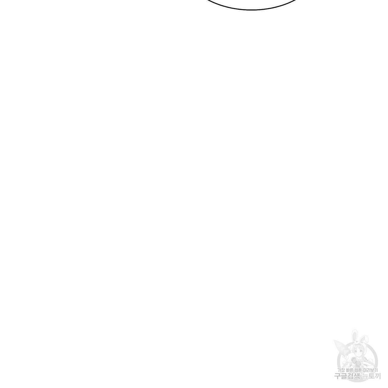 파파 투 파파 40화 99