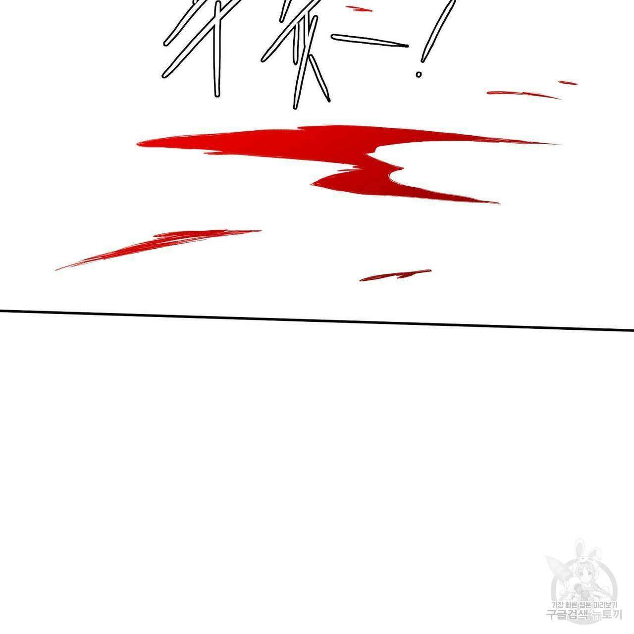 파파 투 파파 40화 101