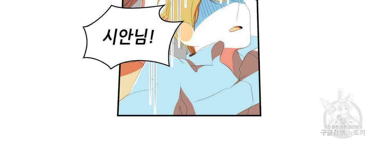파파 투 파파 40화 104