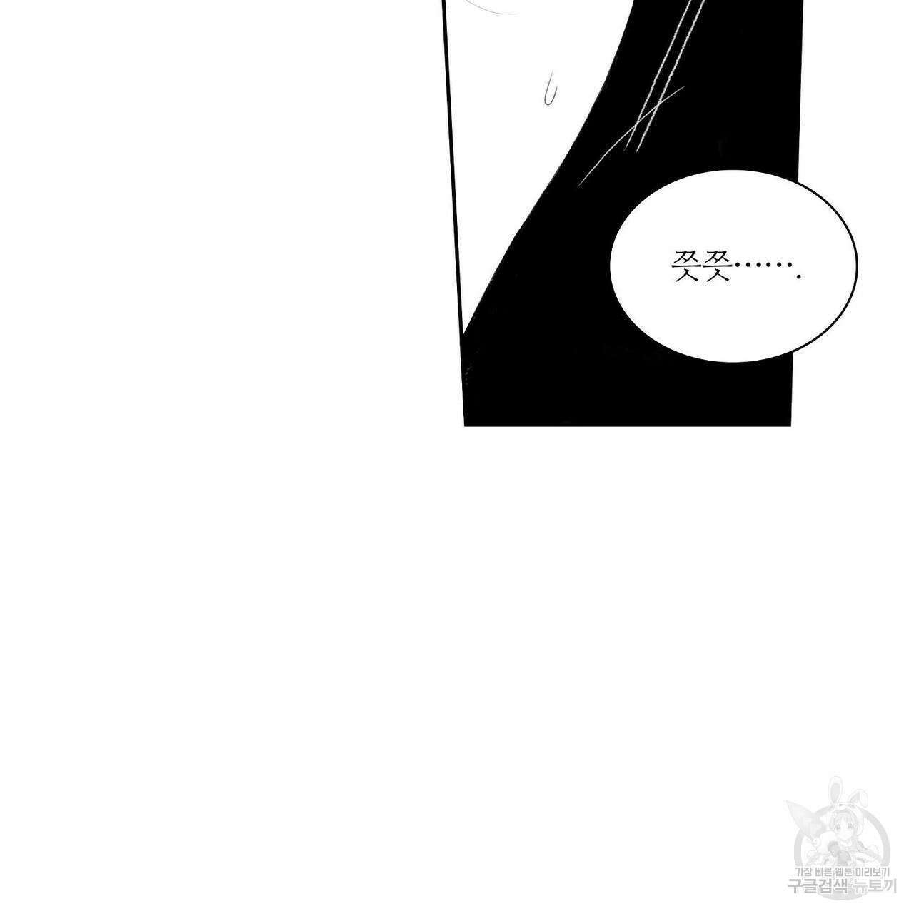 파파 투 파파 40화 107