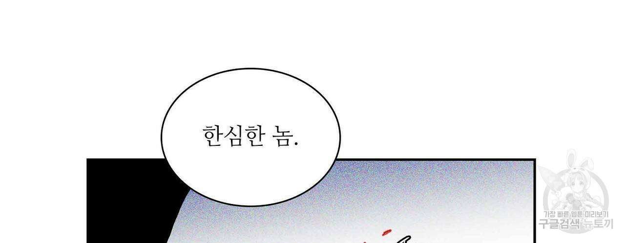 파파 투 파파 40화 108