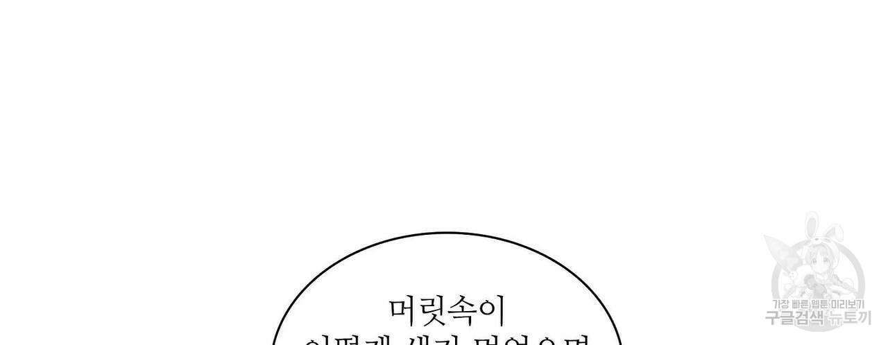 파파 투 파파 40화 112