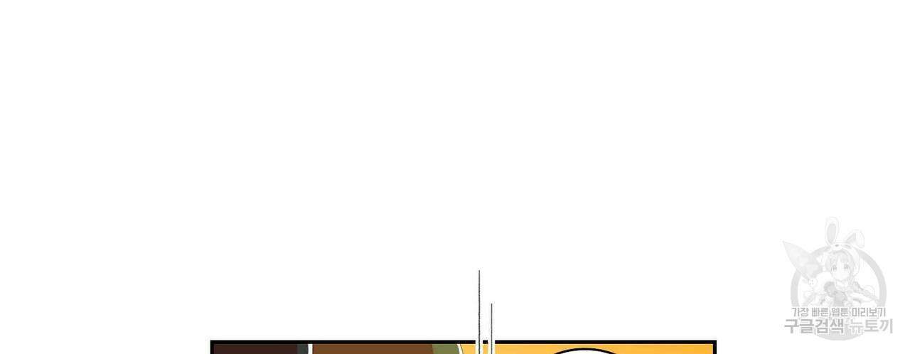 파파 투 파파 40화 114