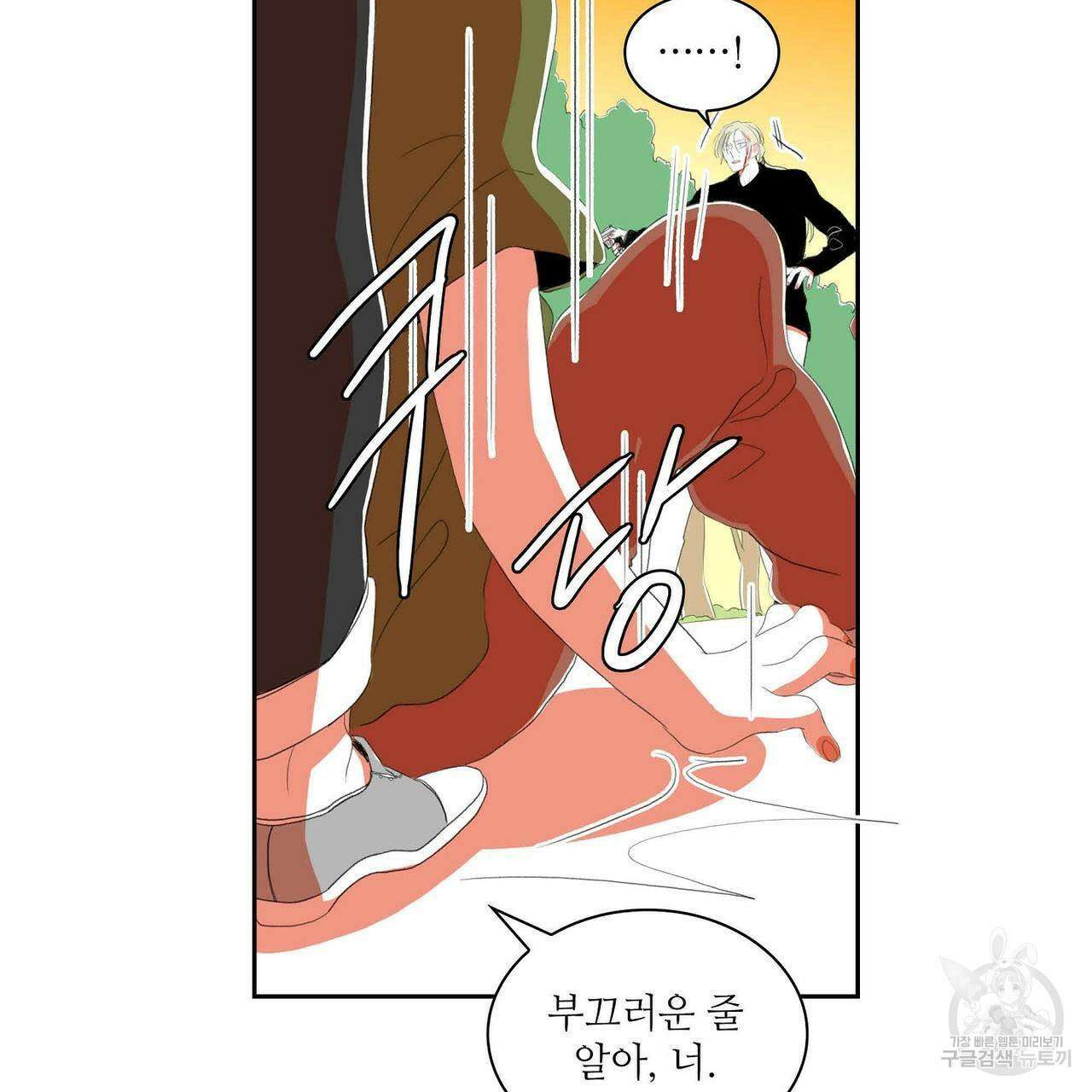 파파 투 파파 40화 115