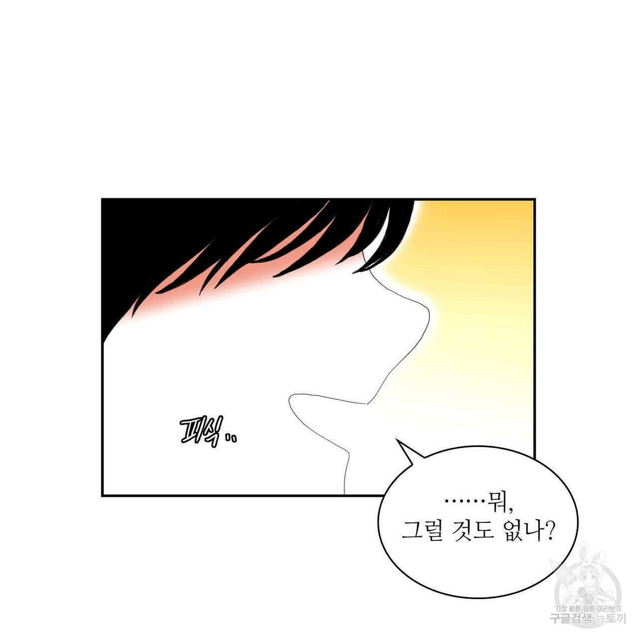 파파 투 파파 40화 117