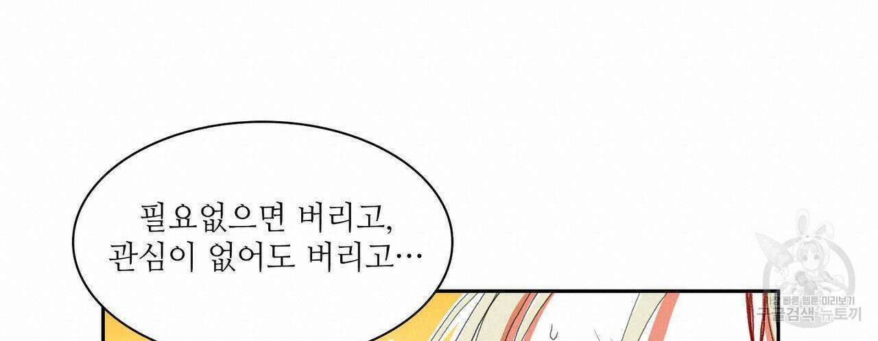 파파 투 파파 40화 120