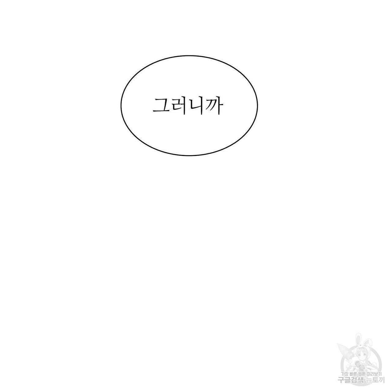 파파 투 파파 40화 123