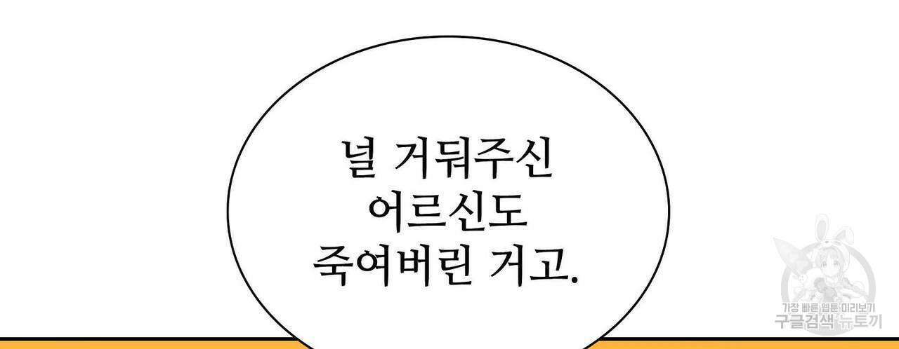 파파 투 파파 40화 124