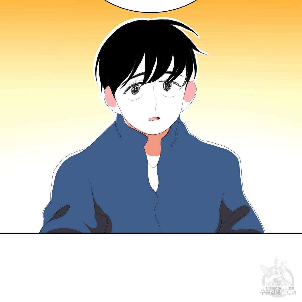 파파 투 파파 40화 125