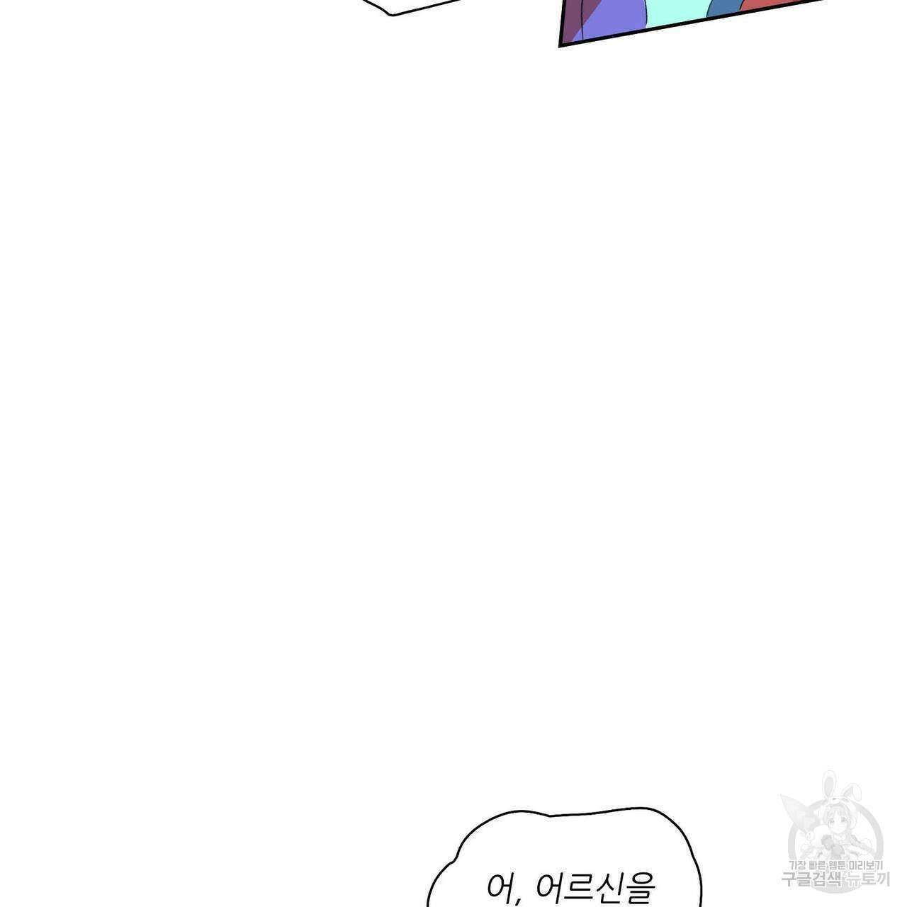 파파 투 파파 40화 129