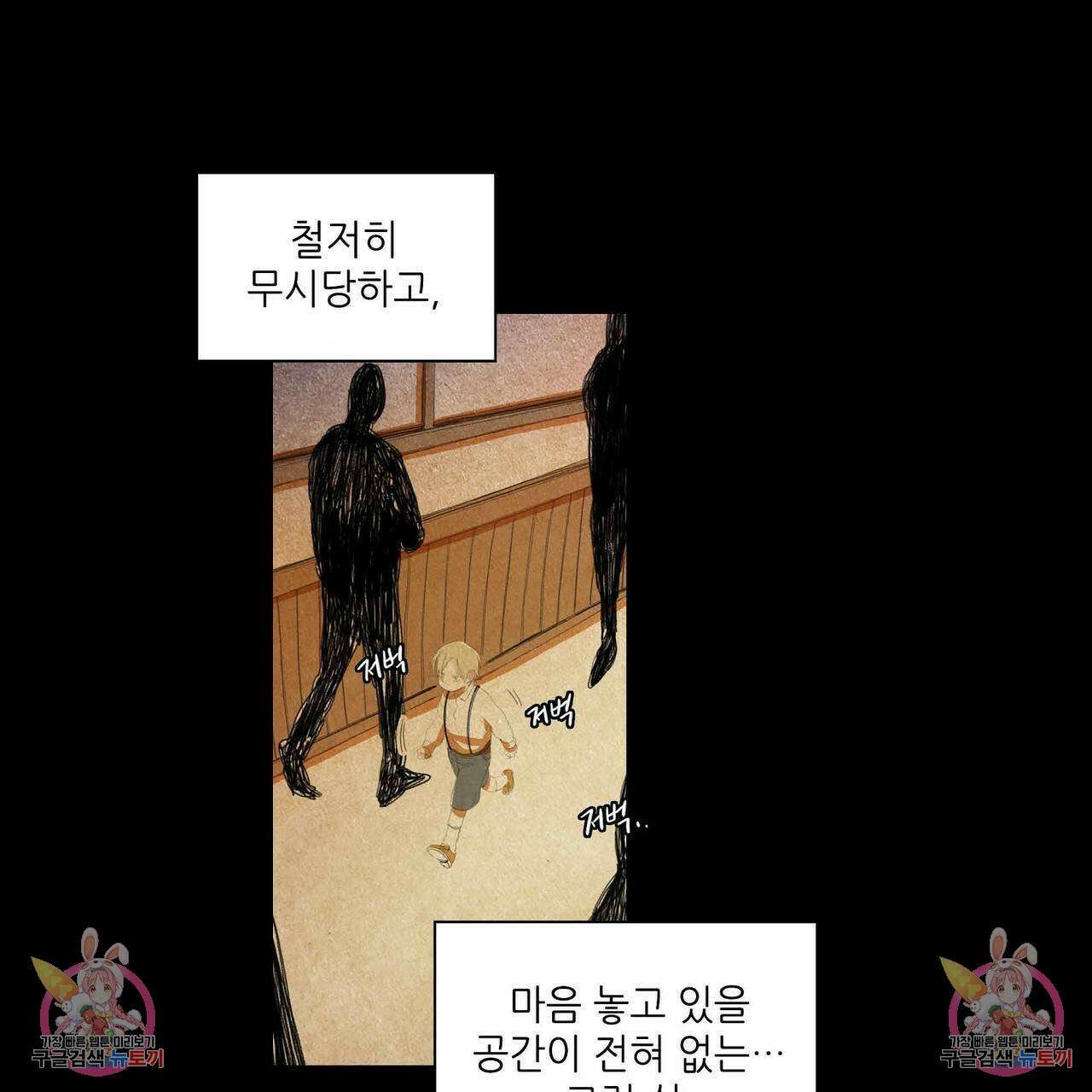 파파 투 파파 40화 139