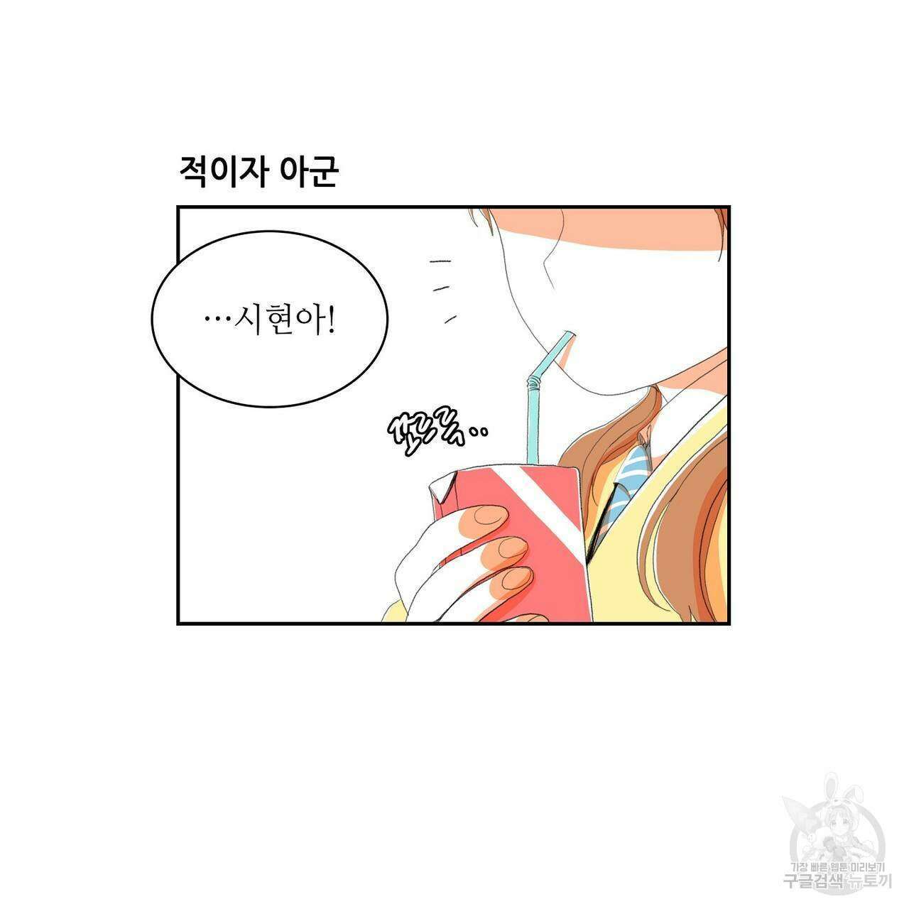 파파 투 파파 외전 5화(완결) 3